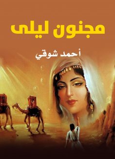 ebook: Layla's crazy