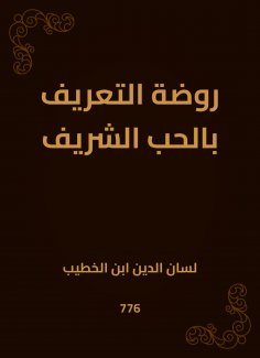 eBook: Kindergarten to introduce honest love