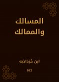 eBook: Paths and kingdoms