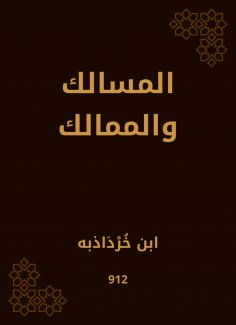 eBook: Paths and kingdoms