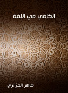 eBook: Keep in the language