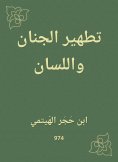 eBook: Purification of Heaven and tongue