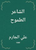 eBook: The ambitious poet