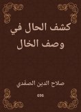 eBook: Reveal the situation in describing the uncle