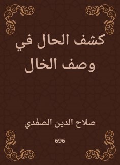 eBook: Reveal the situation in describing the uncle
