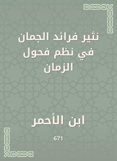 eBook: We arouse the pioneers