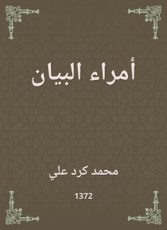 eBook: Statement princes