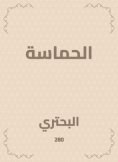 eBook: Enthusiasm