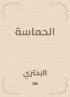 eBook: Enthusiasm