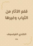 eBook: Thrilles of clothes and others