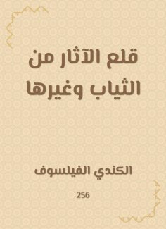 eBook: Thrilles of clothes and others