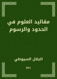 eBook: Science reins in borders and fees