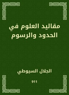 eBook: Science reins in borders and fees
