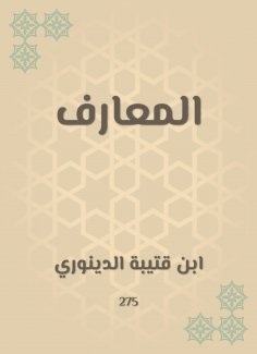 eBook: Knowledge