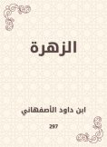 eBook: Flower