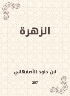 eBook: Flower