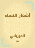 eBook: Women's poems