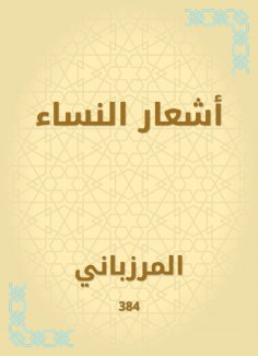 eBook: Women's poems