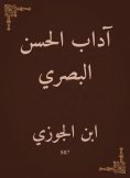 eBook: The etiquette of Al -Hassan Al -Basri