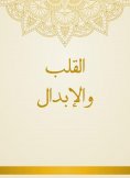 eBook: Heart and replacement
