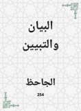 eBook: Statement and showing