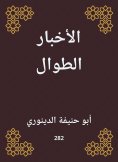 eBook: Long news