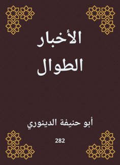 eBook: Long news