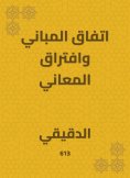 eBook: Building agreement and the separation of meanings