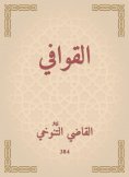 eBook: Rhymes