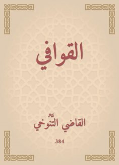eBook: Rhymes