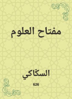 eBook: Science key