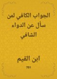 eBook: The answer is enough for those who asked about the healing medicine