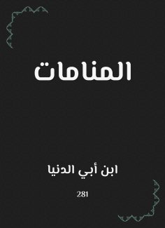 eBook: Dreams