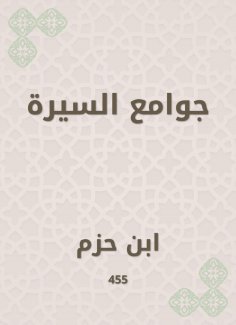 eBook: Biography mosques