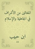 eBook: Matters from the supervision of pre -Islamic and Islam
