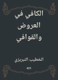 eBook: Sufficient in offers and rhymes