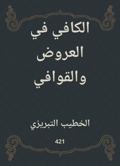 eBook: Sufficient in offers and rhymes