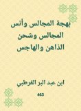 eBook: The joy of the councils, the insults of the councils, the shipment