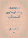 eBook: The weak and the metaphors of the women