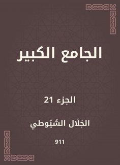 eBook: Great Mosque