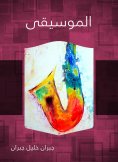 ebook: Music