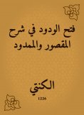 eBook: Opening the friend