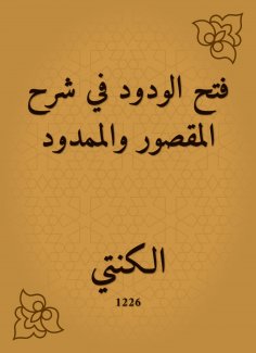eBook: Opening the friend