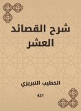 eBook: Explanation of the ten poems