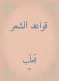 eBook: Hair bases