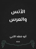 eBook: People and wedding