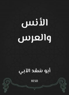 eBook: People and wedding