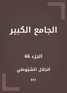eBook: Great Mosque