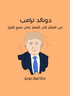 eBook: Donald Trump: From the property to gambling to decision -making