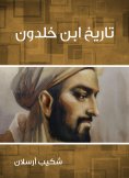 eBook: History of Ibn Khaldun